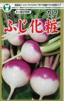 ふじ化粧