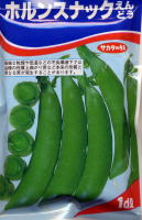 ホルンスナック
